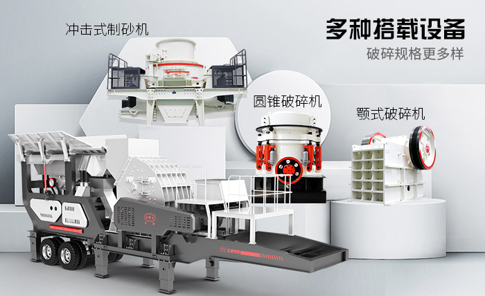 河南時產(chǎn)500噸車載打石機(jī)多種機(jī)型搭配